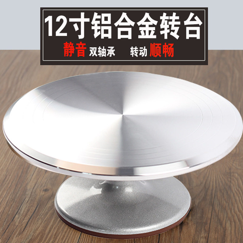 12寸铝合金防圈蛋糕转盘
