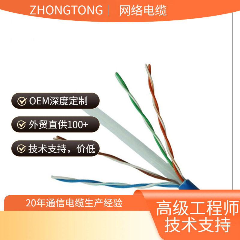 网电复合缆 六类网线+3芯电源线一体线复合监控网络综合线缆
