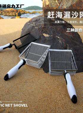 挖蚬子神器新款筛铲滤铲不锈钢筛铲赶海沙白工具铲猫砂铲猫屎铲子