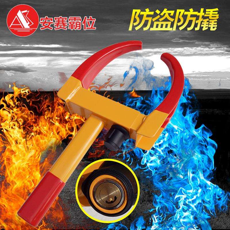 摩托锁牛角汽车轮胎锁红夹子车轮锁加厚手动锁智能小车轮锁停车锁
