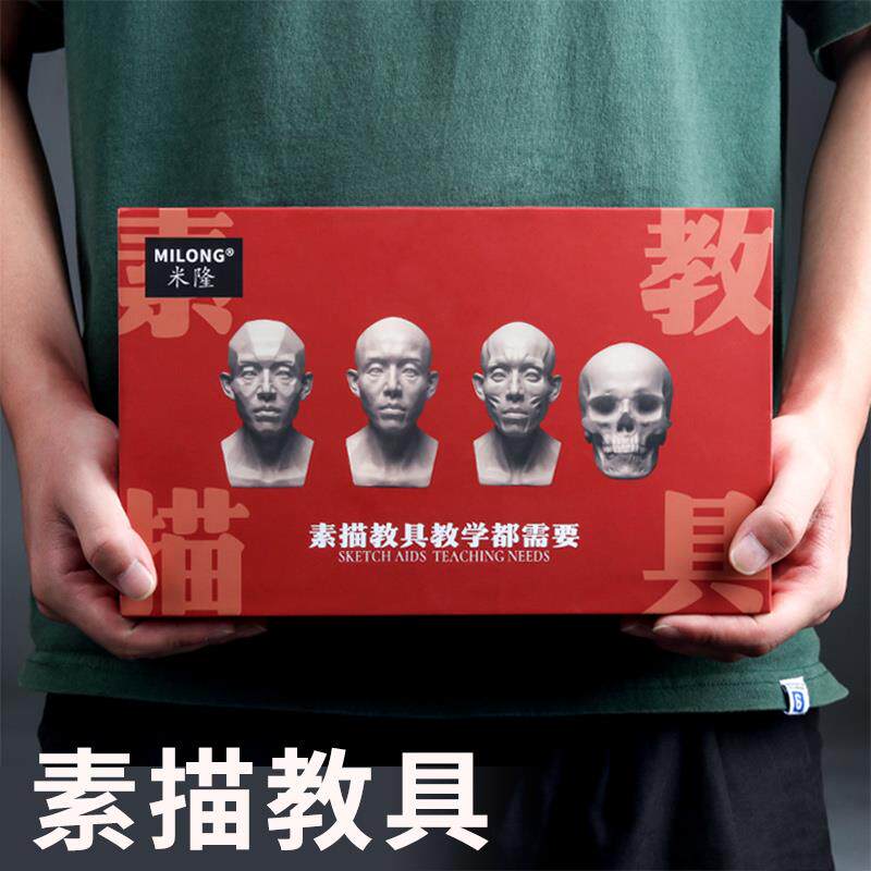 头头是道美术教具头像静物人物雕像树脂小型雕塑摆件米隆素描模型