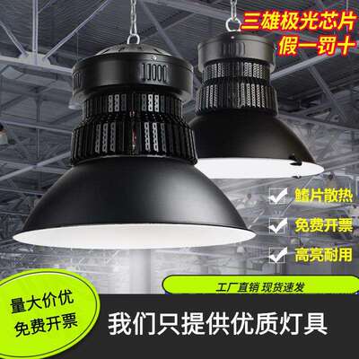 厂房led工矿灯200W300W超亮大功率工业照明工厂车间仓库天棚吊灯