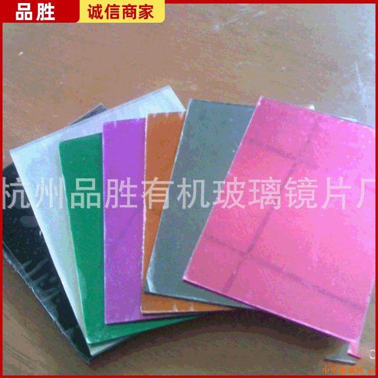 销售茶色镜片 绿色镜片蓝色亚克力镜片镜面板厚度规格