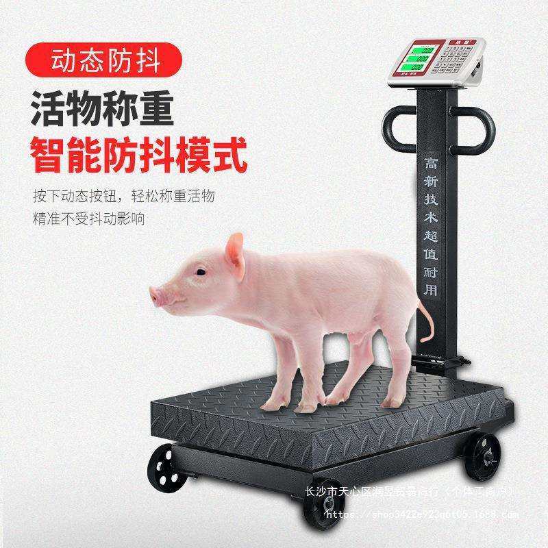商用带轮600公斤电子秤1000kg磅秤防抖防潮防爆500计价大秤台秤,鲜花速递/花卉仿真/绿植园艺,割草机/草坪机,淘宝优惠券,粉丝福利购,淘宝优惠卷