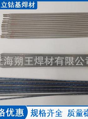 司太立1号焊条 司太立钴基焊丝D822上海Stellite1钴基铸棒D832焊