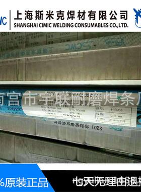 上海斯米克S212磷青铜焊丝SCu5210铜焊丝纯SG-CuSn6铜合金焊丝