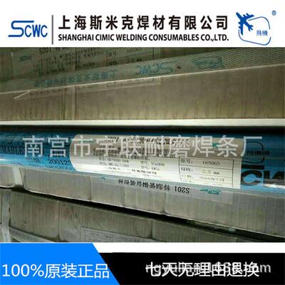 上海斯米克S212磷青铜焊丝SCu5210铜焊丝纯SG-CuSn6铜合金焊丝