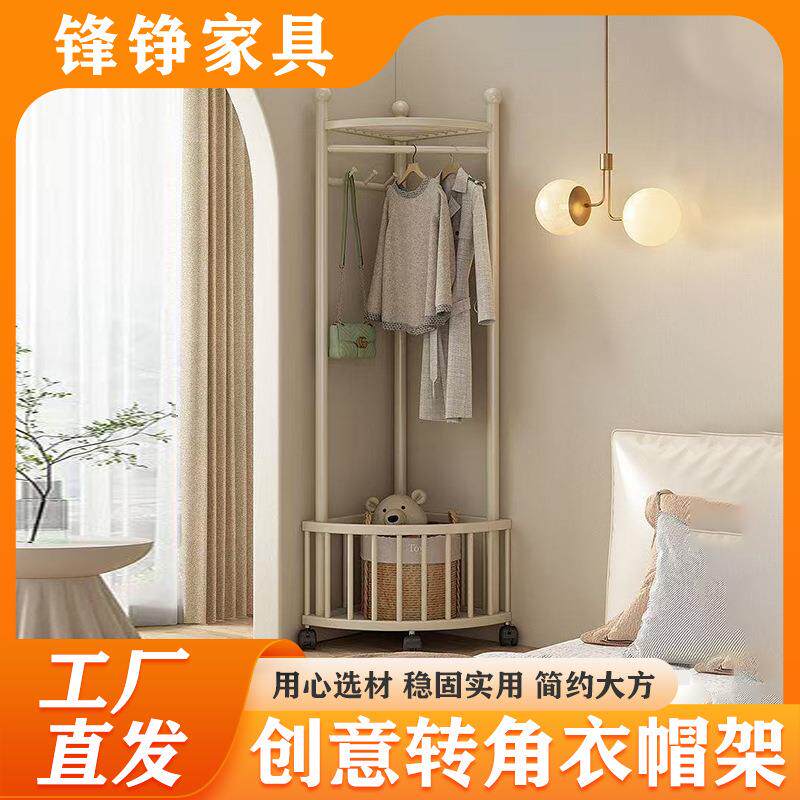 转角衣帽架落地家用挂衣架可移动铁艺衣帽架轻奢拐角贴墙收纳架子