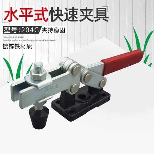 重型快速夹具GH/CH/SD204G水平式焊接夹钳固定木工夹子夹紧器工具