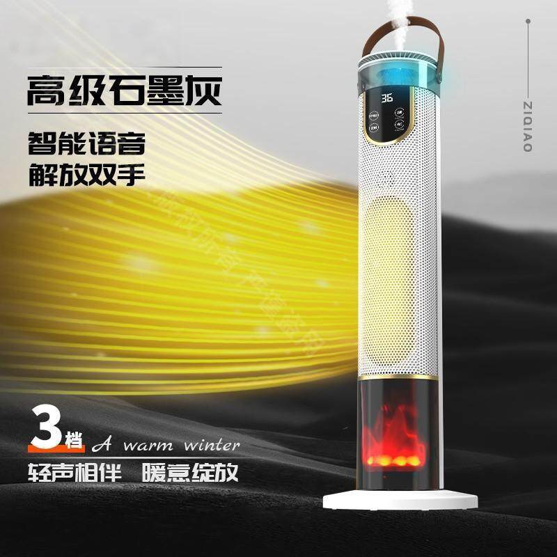 电暖气仿真火焰取暖器加湿暖风机语音浴室速热立式电热扇跨境省电