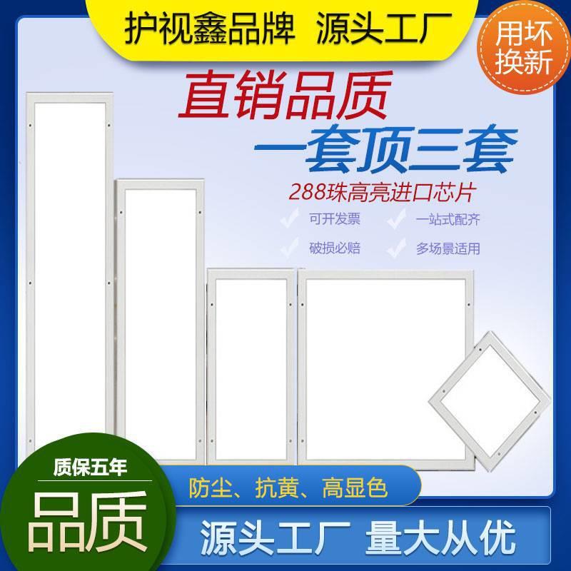 LED净化面板灯嵌入式面板铝扣板灯吊顶平板灯集成LED灯常州厂家