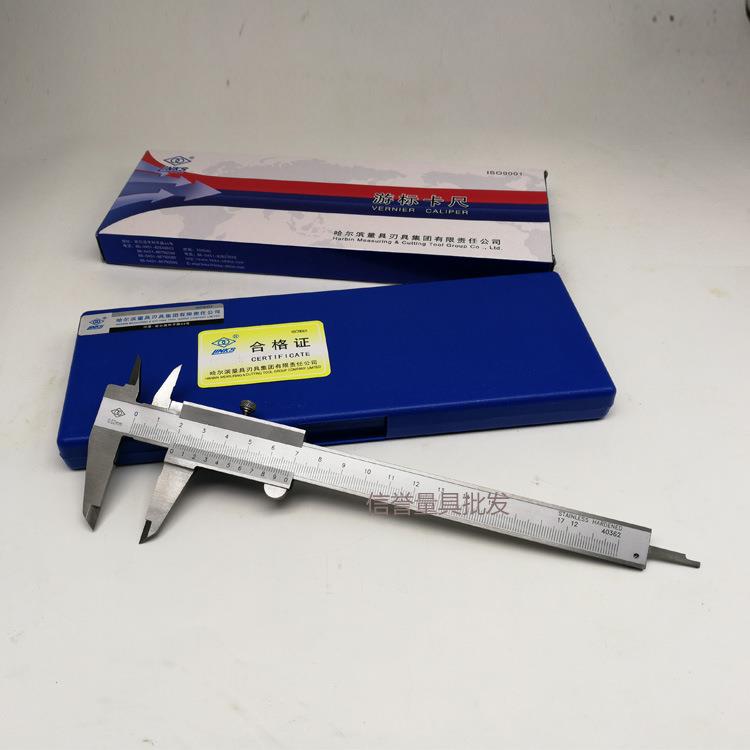 哈量四用不锈钢游标卡尺0-150/200/300mm高精度游标卡尺 机械卡尺