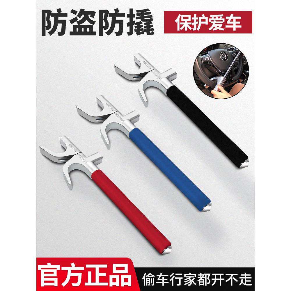 方向盘锁车头汽车用品抵押车器具锁车器车把车锁防盗龙头小轿车
