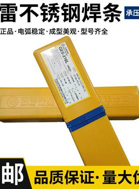 昆山京雷A042/E309LMo-16焊条GES-309MoL异种钢用不锈钢焊条焊接