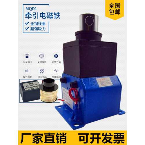 灵璞新型牵引电磁铁D1-8KG15KG25KG扬力冲床电子式电磁铁150N