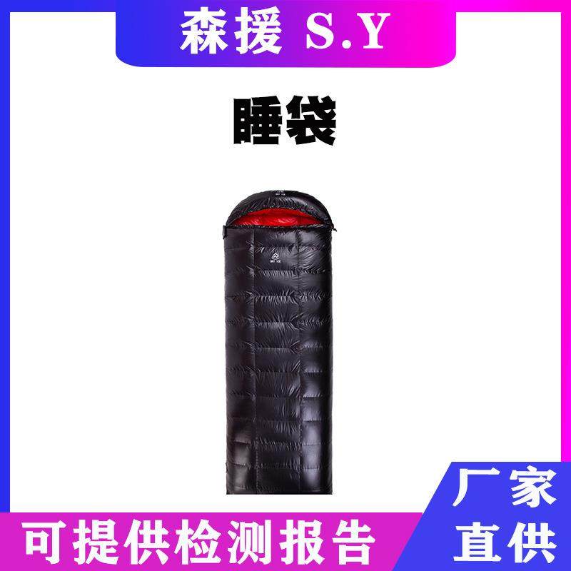 羽绒睡袋成人鹅绒零下30度40度加厚防寒大人户外露营抗寒国网电力