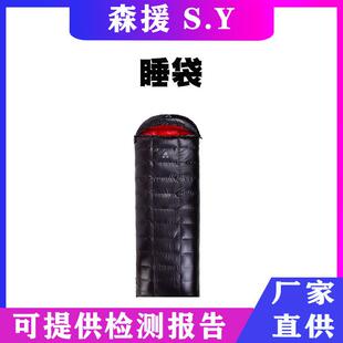 羽绒睡袋成人鹅绒零下30度40度加厚防寒大人户外露营抗寒国网电力