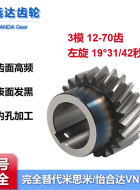 3模30齿左旋斜齿轮齿条19°31‘42“齿条凸台轮精铣怡合达VNX03