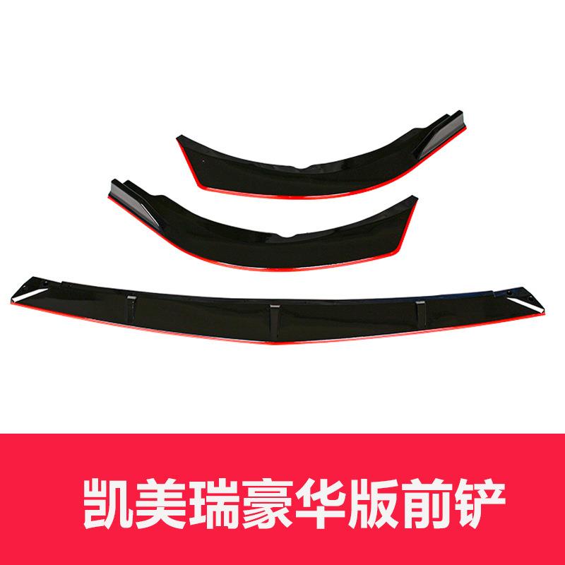 2021款凯美瑞前铲改装饰专用中网防撞前唇护角豪华款外观配件