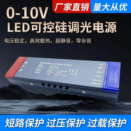 恒压调光可控硅0-10V二合一调光电源 双色调光 DALI DT8调光
