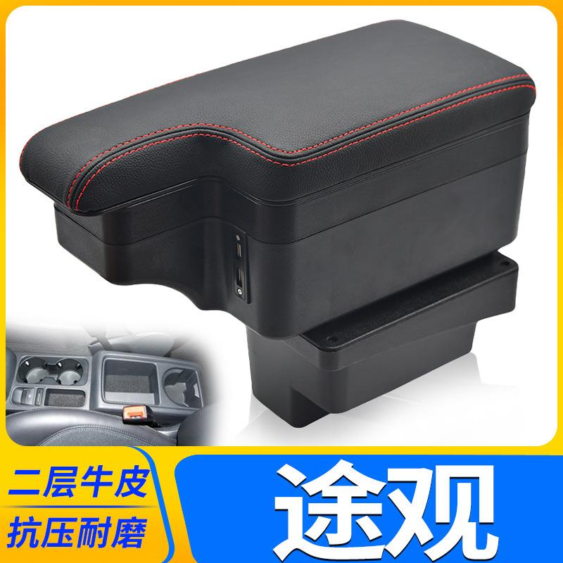大众途观扶手箱专用中央通道手扶原装改装配件装饰储物盒免打孔