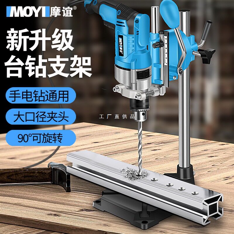 小型家用工业级电钻改台钻支架