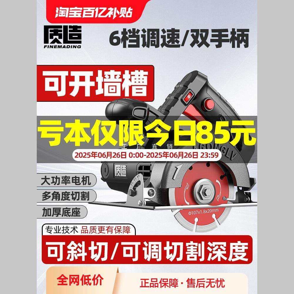 新款调速切割机家用小型木工专用手提瓷砖石材金属开槽云石机电锯,鲜花速递/花卉仿真/绿植园艺,割草机/草坪机,淘宝优惠券,粉丝福利购,淘宝优惠卷