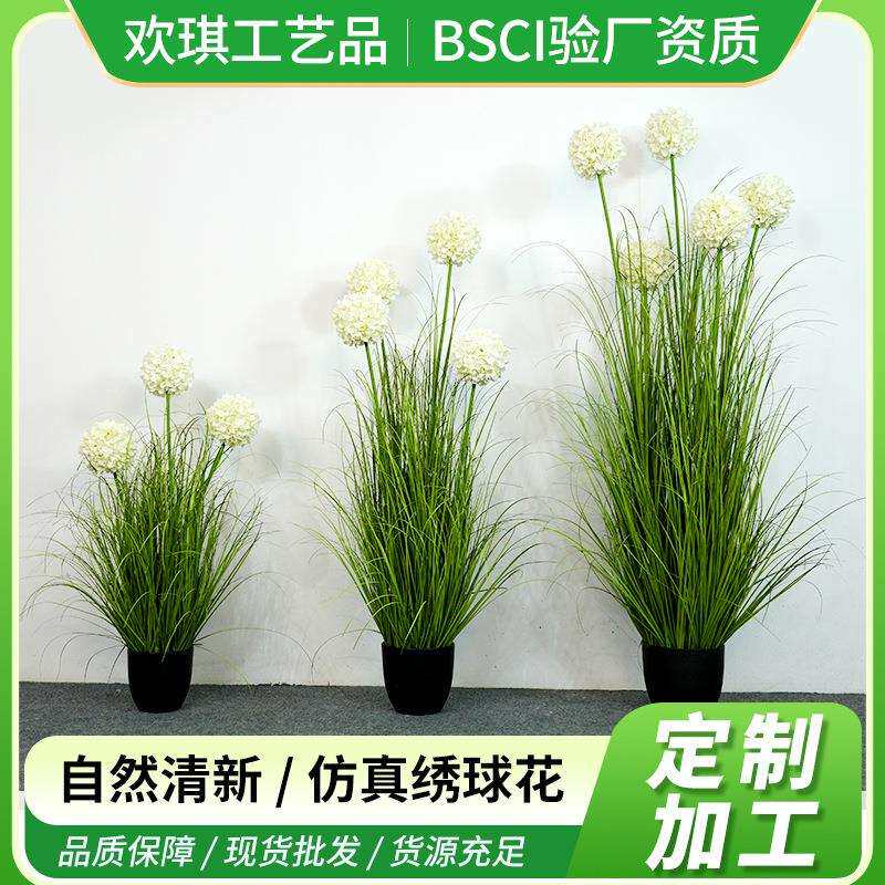 仿真芦苇仿真花绣球花盆栽绿植网红落地家居室内装饰客厅造景摆设