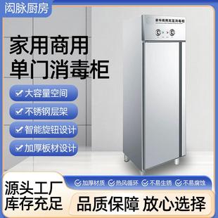 单门消毒柜 立式热风循环大容量餐饮消毒碗柜 消毒碗柜碗筷保洁柜