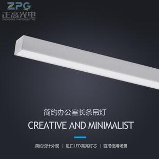 LED线条灯 酒店办公室吊线灯厂家直销商场家居方通长条灯具家用