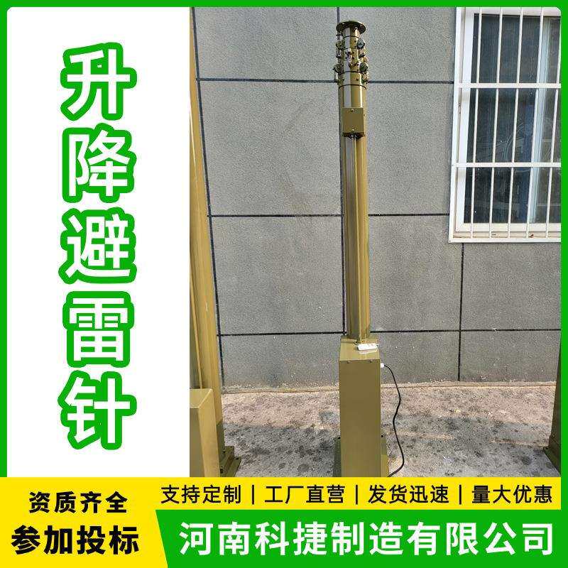 车载方舱轻便手摇式升降避雷针 野外可移动应急照明灯升降杆