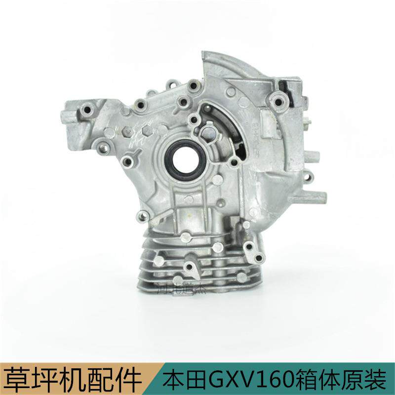 GXV160汽油草坪机曲轴缸箱体维邦中绿索普园林机械配件