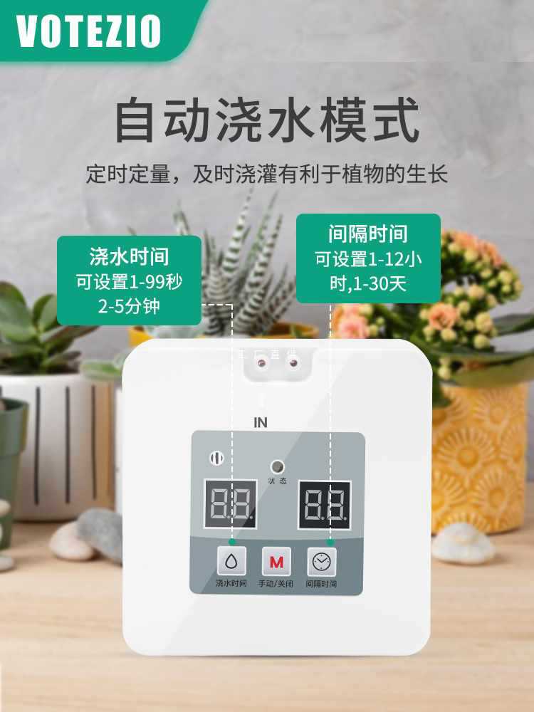 ?自动浇水器水泵淋花植物盆栽定时浇花器滴灌系统洒水阳台WI