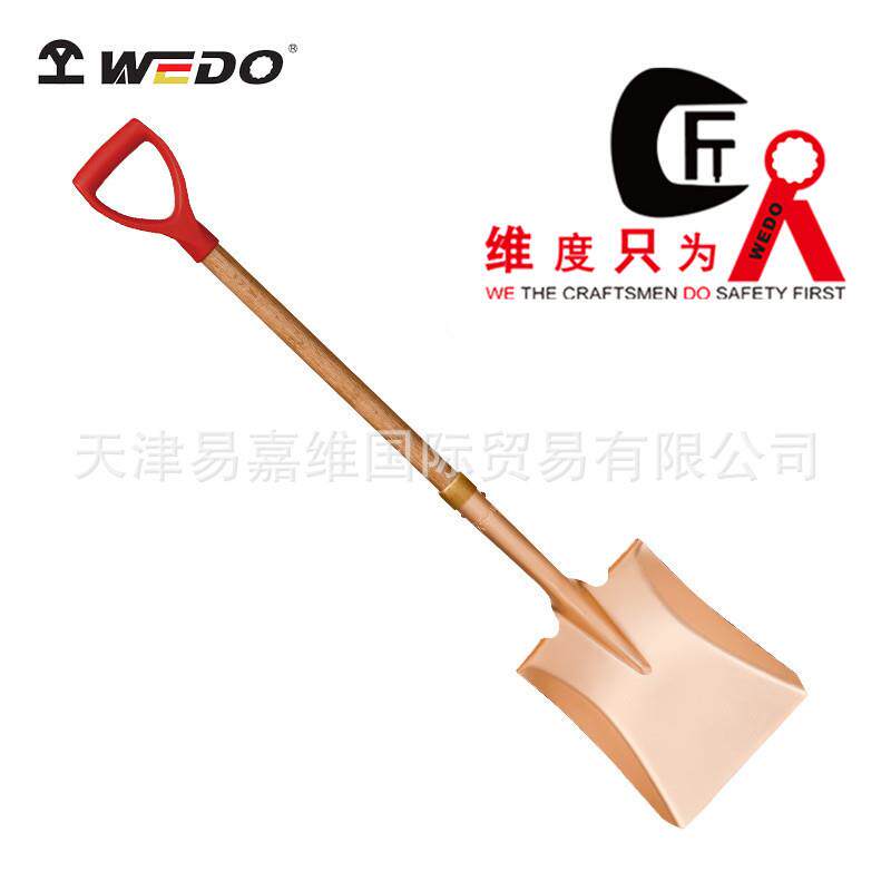 WEDO维度防爆工具 防爆塑把直颈长裤锁箍方锹 铍青铜方锹 铜锹 铲