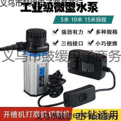 德进口12v微型潜水泵水泵切割机开槽机水钻打孔迷你小水泵220v