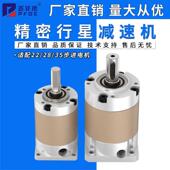 35短轴步进电机小型减速箱减速器HPR28 精密行星减速机配22