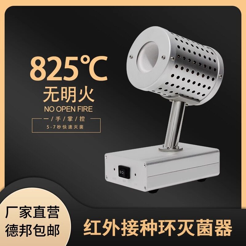 实验室红外电热高温灭菌器
