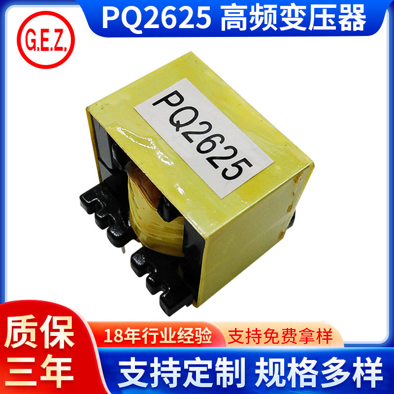 PQ2625高频变压器稳定供电