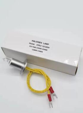 DIRUI迪瑞12V20W生化分析仪光源CS-T240 CS300 CS400 CS600 CS800