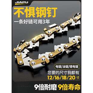 油锯链条进口德国12/18/20寸汽油锯电锯通用16寸电锯油据配件大全