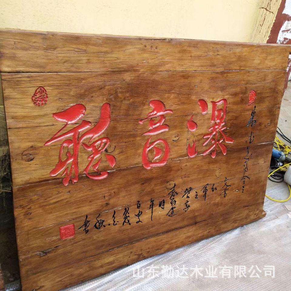 老榆木实木牌匾门板木质门头风化木匾额复古招牌店铺仿古招牌门头