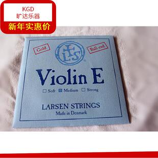 丹麦LARSEN 拉森拉声小提琴琴弦E弦小提琴E弦金E弦(镀金弦)