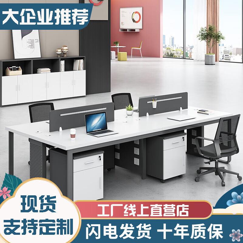 办公桌椅组合办公室屏风工位现代简约办公家具双人四人位上海厂家