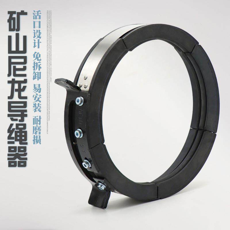 河南矿山葫芦专用钢丝绳电动葫芦尼龙导绳器 2/3/5/10/16吨排绳器