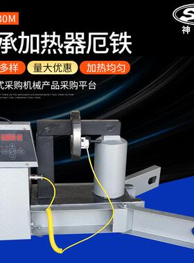 sk轴承加热器f TIH030M感应轴承加热器电磁感应轴承加热器