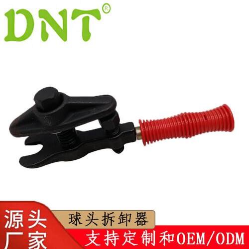 DNT多功能球头拆卸工具手动球头取出器通用拉码拆卸器 厂家