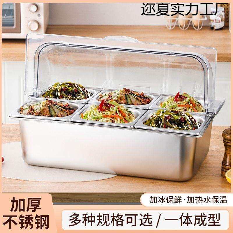 不锈钢盆双层加冰带盖保鲜保温冰粉商用摆摊多格调料水果展示盆