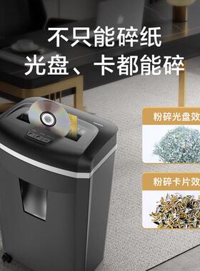 6BVQ新款科密碎纸机1625D办公家用120分钟16张文件碎卡书钉粉碎机