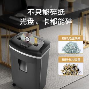 6BVQ新款科密碎纸机1625D办公家用120分钟16张文件碎卡书钉粉碎机
