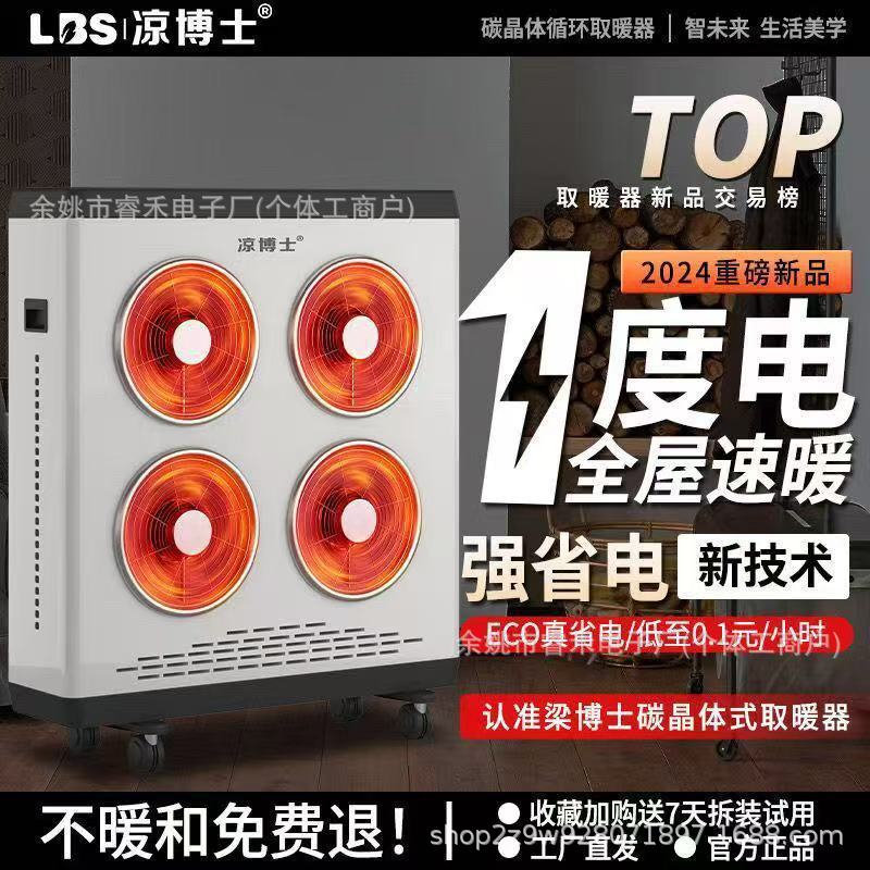 室内移动取暖器商用电暖器家用节能暖风电暖气大面积电热恒温速热